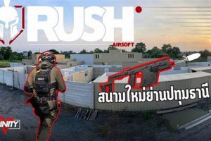 Dominate with Rush Airsoft: Fast & Furious Airsoft! Ultimate Airsoft Guide for Beginners, Tactics & Gear Reviews Dominate with Rush Airsoft: Fast & Furious Airsoft! | Ultimate Airsoft Guide for Beginners, Tactics & Gear Reviews