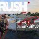 Dominate with Rush Airsoft: Fast & Furious Airsoft! | Ultimate Airsoft Guide for Beginners, Tactics & Gear Reviews