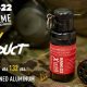 Airsoft Bang 22 Grenade: Tactical Advantage + Safety | Ultimate Airsoft Guide for Beginners, Tactics & Gear Reviews
